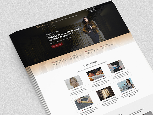 Меховое ателье