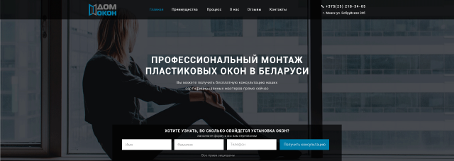 Монтаж пластиковых окон