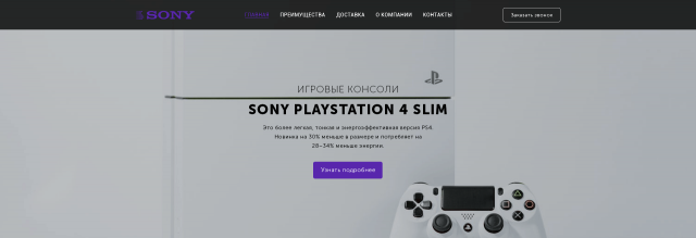 Sony Playstation 4