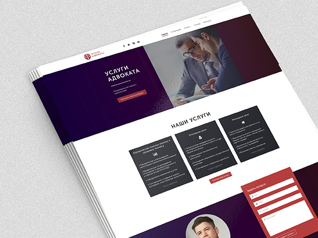 Дизайн для юридической компании