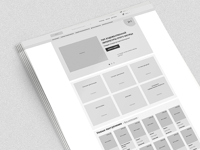 Интернет-магазин книг