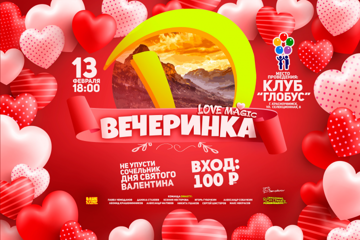 Афиша