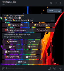 Телеграмм Бот