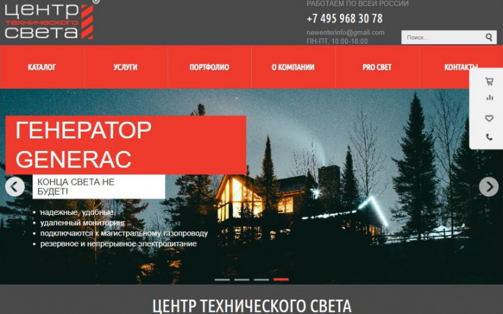 Компания центр света