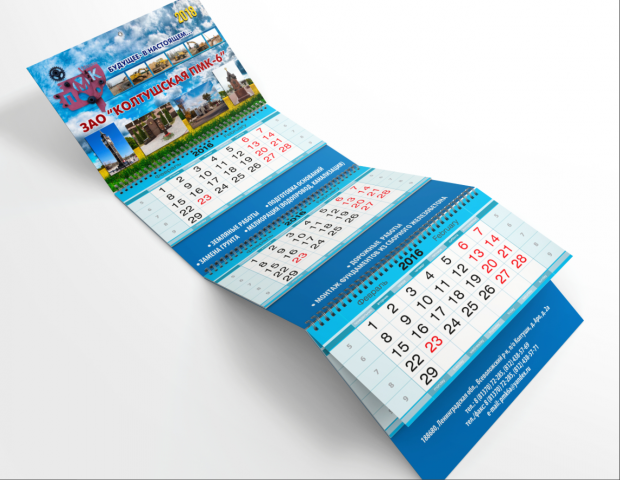 Разработка квартального календаря