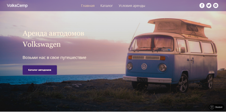 Сайт аренды автодомов