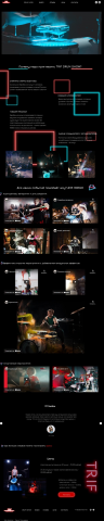 Сайт для барабанного шоу
