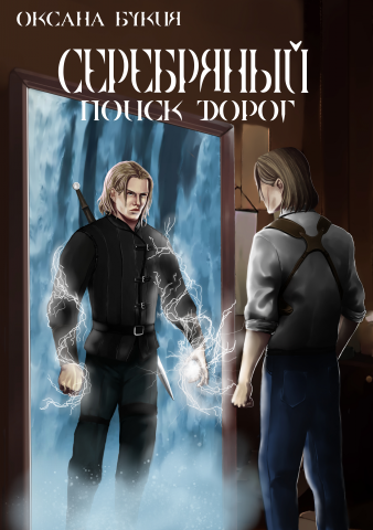 обложка для книги