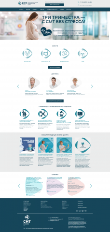 Сайт и подсайты СМТ-Клиники