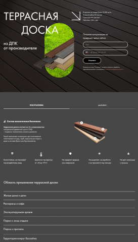 Декинг21