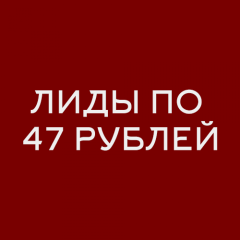 «Студия тату» Лиды по 47 рублей