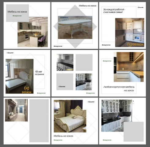 Шаблоны для магазина мебели