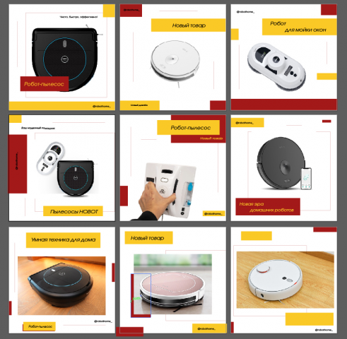 Шаблоны для Robothome