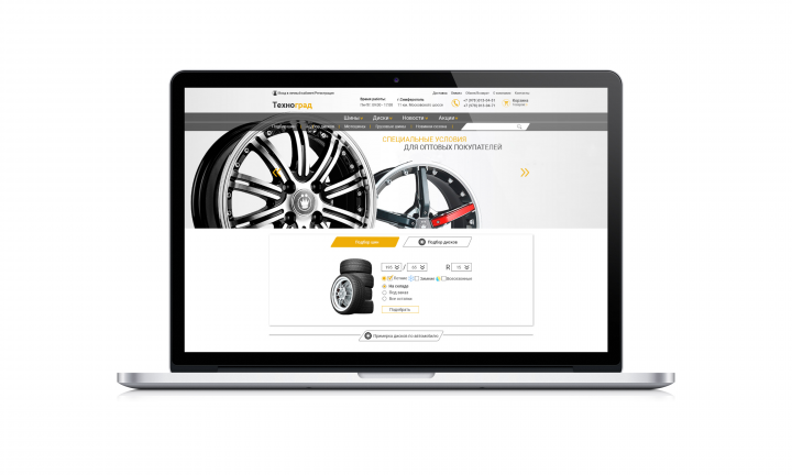 Интернет-магазин по продаже автомобильных шин и дисков