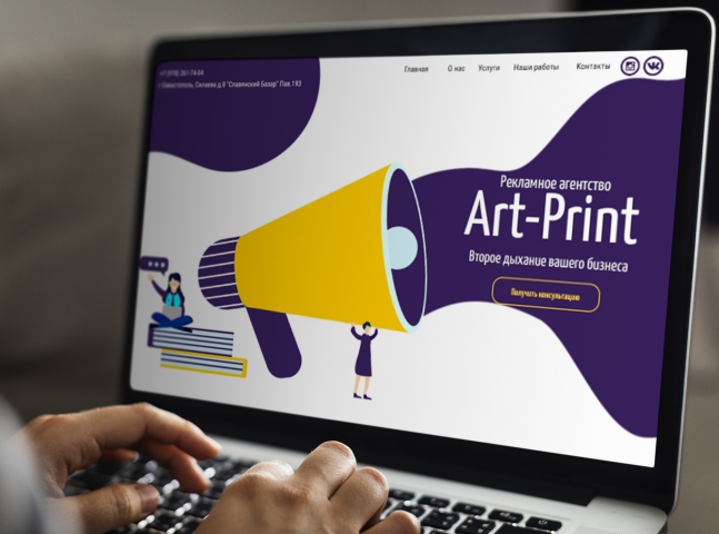 Дизайн сайта для рекламного агентства