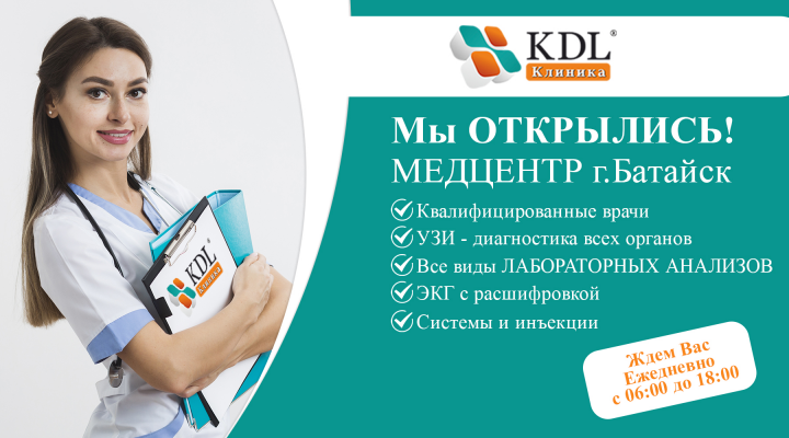 Баннер для медицинского центра