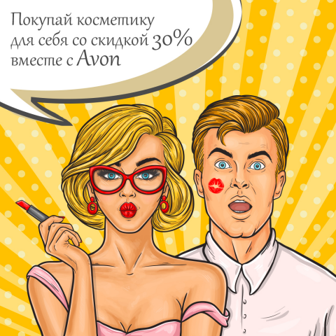 Баннеры Avon