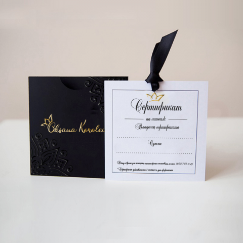 Сертификат для массажиста