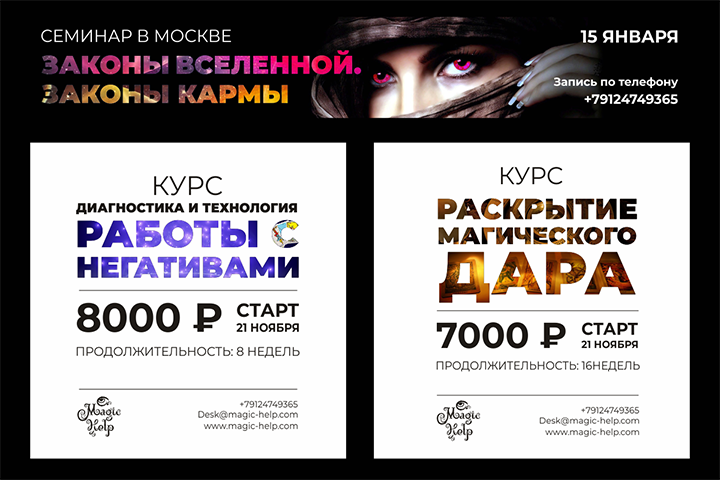 Работа 3796817