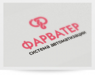 Фарватер