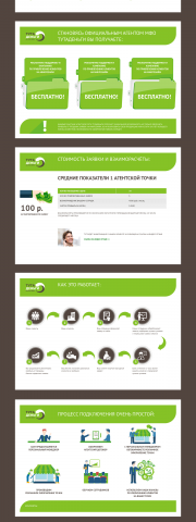 Работа 3463046