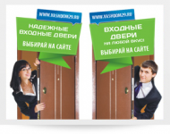 Фигурный выносной щит