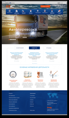 Ric logistic разработка сайта транспортной компании