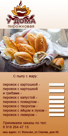 флаер