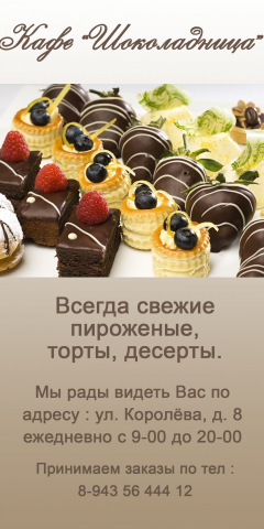 флаер
