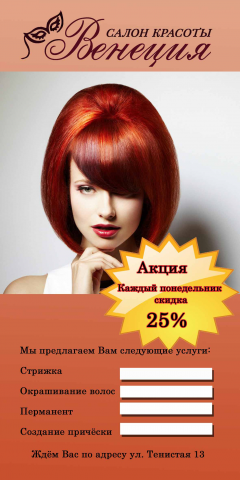 флаер