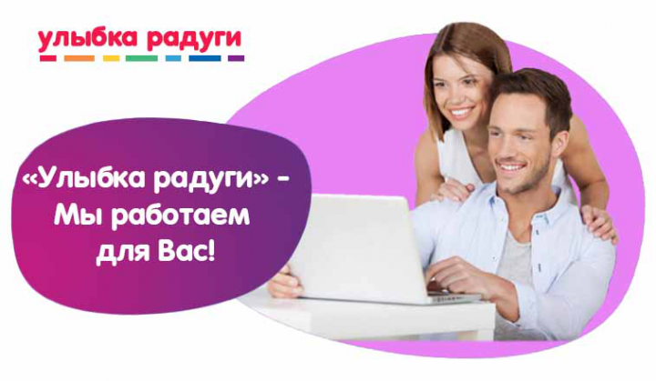 рекламная листовка