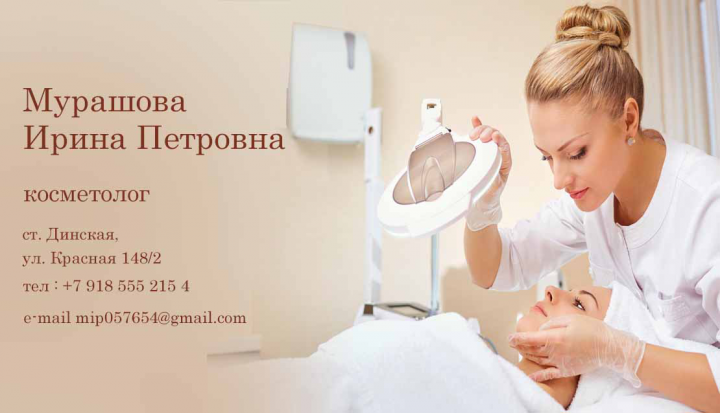 визитка