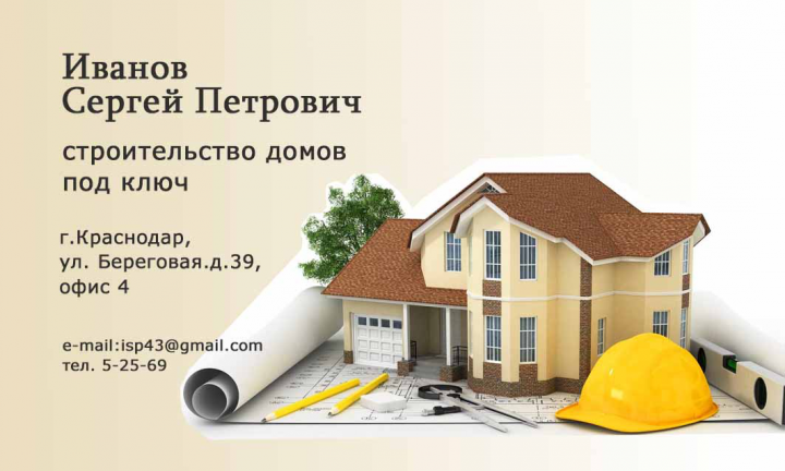 визитка