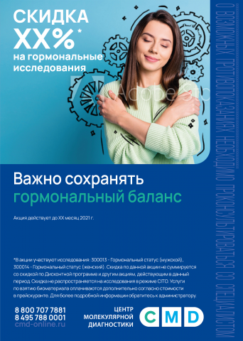 Листовка