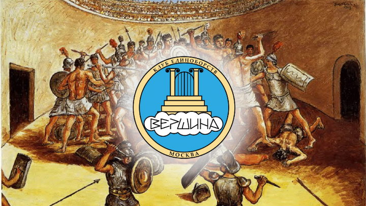 Логотип «Вершина»