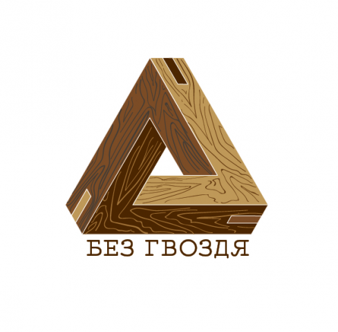 Логотип для столярной мастерской «Без гвоздя»