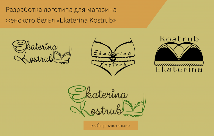 Логотип фирменного магазина женского нижнего белья