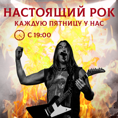Информационный пост