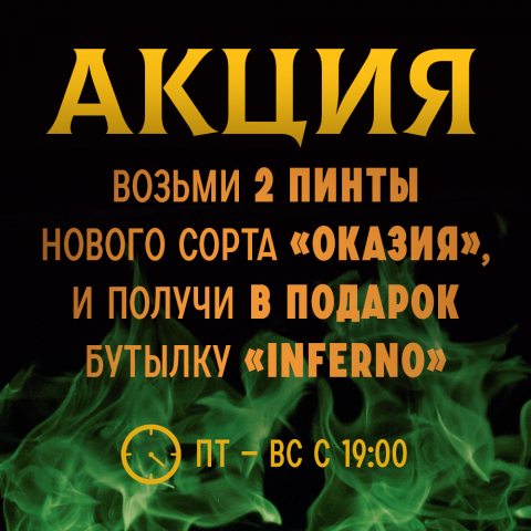 Акция