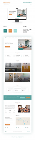 Landing Page для мебельной фабрики