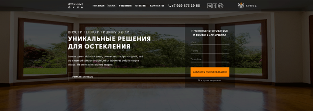 Отличные окна