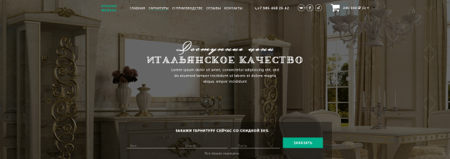 Итальянская мебель