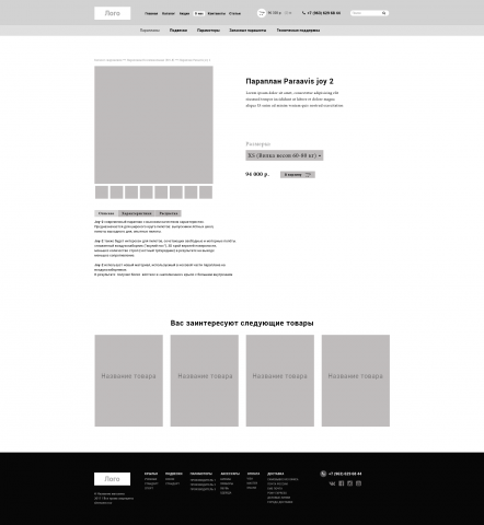 Магазин парапланов