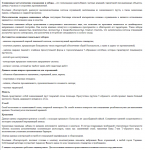 Секционные ограждения