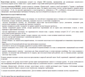 Водосточная система