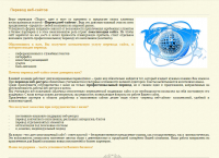 Перевод веб-сайта