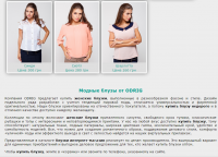 Магазин одежды