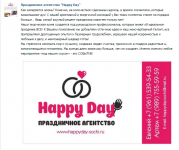 Праздничное агенство