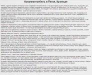 Кованая мебель