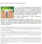Заблуждения, касающиеся имплантации
